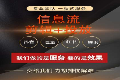 行业趋势下的信息流广告代理创新实践与效果评估